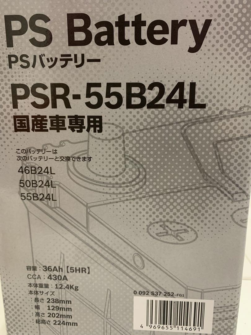 BOSCH PSR-55B24L バッテリー
