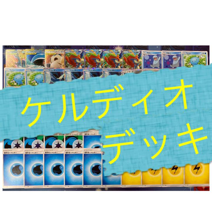 クリアランス売れ筋 ポケモンカード ケルディオデッキ! クリアランス売筋品|おもちゃ・ホビー・グッズ,トレーディングカード - municieneguilla.gob.pe クリアランス売れ筋 ポケモンカード ケルディオデッキ! クリアランス売筋品|おもちゃ・ホビー・グッズ,トレーディングカード - municieneguilla.gob.pe