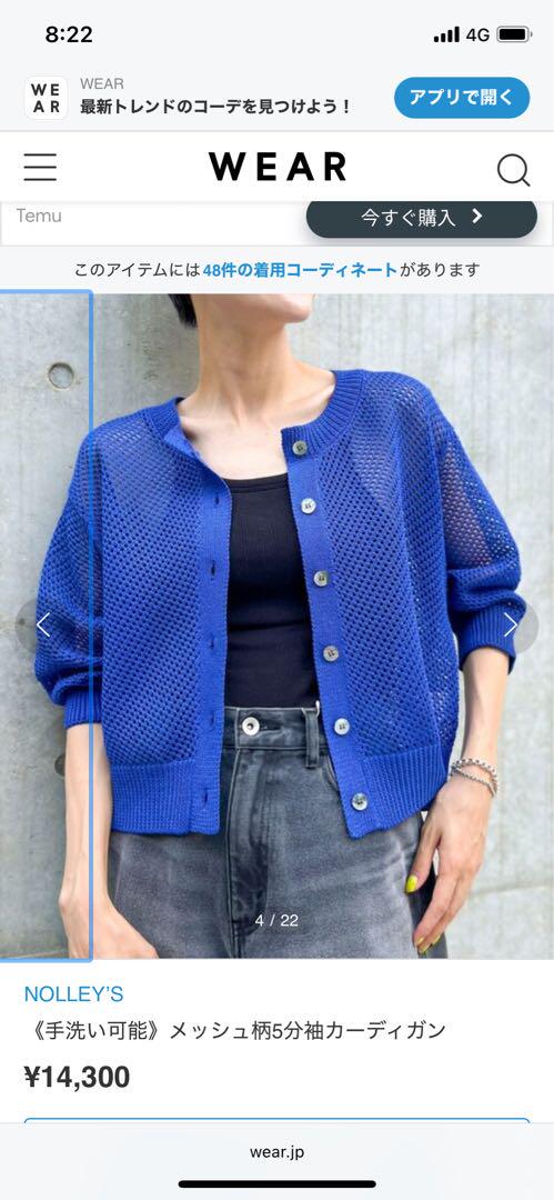NOLLEY'S メッシュ編み5分袖カーディガン