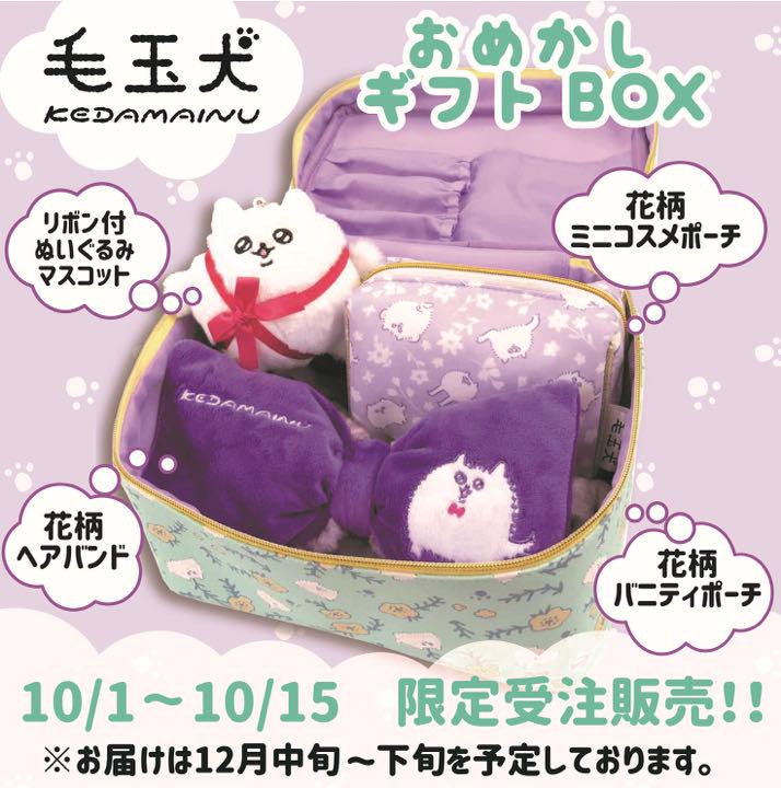メルカリ 毛玉犬 ギフトボックス キャラクターグッズ 3 500 中古や未使用のフリマ メルカリ 毛玉犬 ギフトボックス キャラクターグッズ 3 500 中古や未使用のフリマ