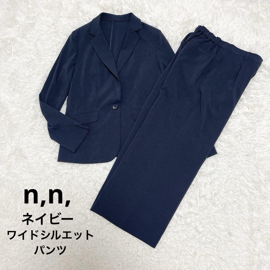 n,n, レディース パンツスーツセットアップ ウォッシャブル ネイビー S