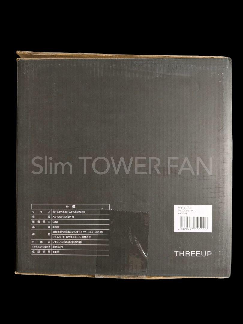 スリーアップ DCスリムタワーファン TF-T1912DW