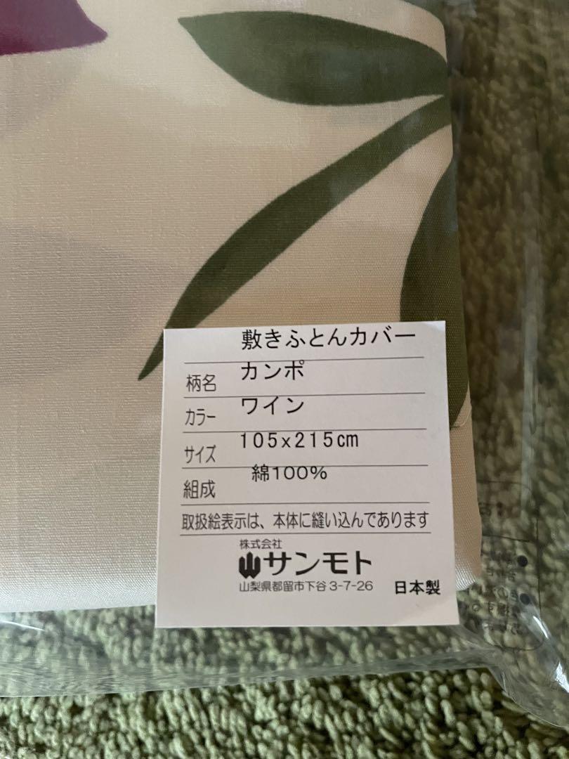 Grace ７月いっぱいで一旦終了します　カンポ　3点セットフローレス