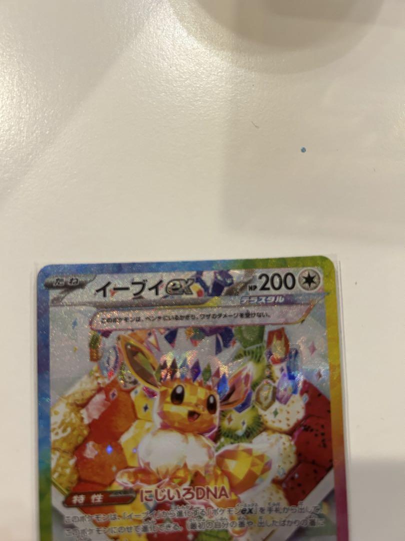 ニンフィアex SAR サンダースexSARイーブイexSAR 3枚セット