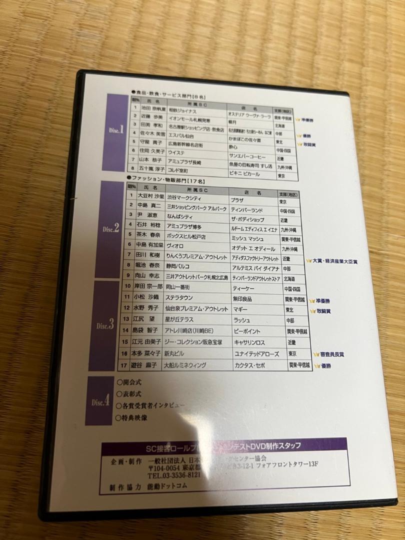 ５５％以上節約 DVD 第17回 SC接客ロールプレイングコンテスト 2012年全国大会 その他
