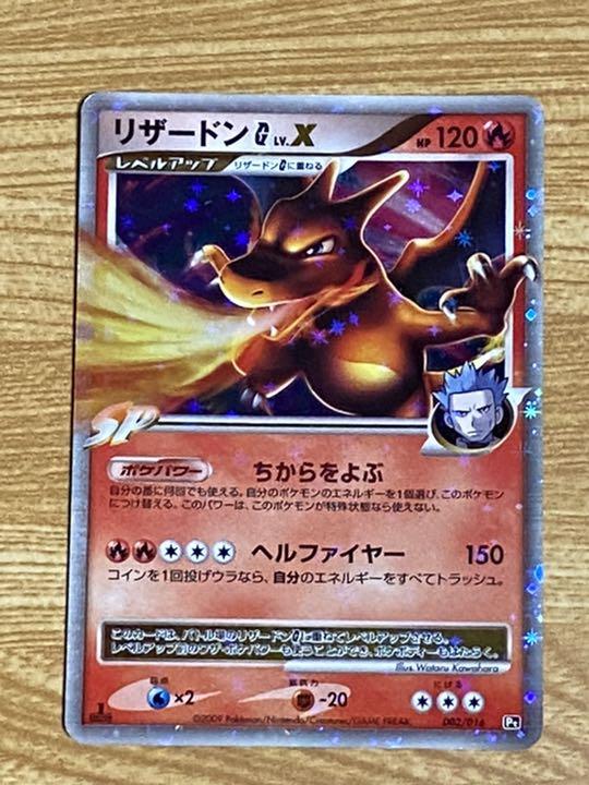 ポケモンカード リザードンx メルカリ ポケモンカード リザードンx メルカリ