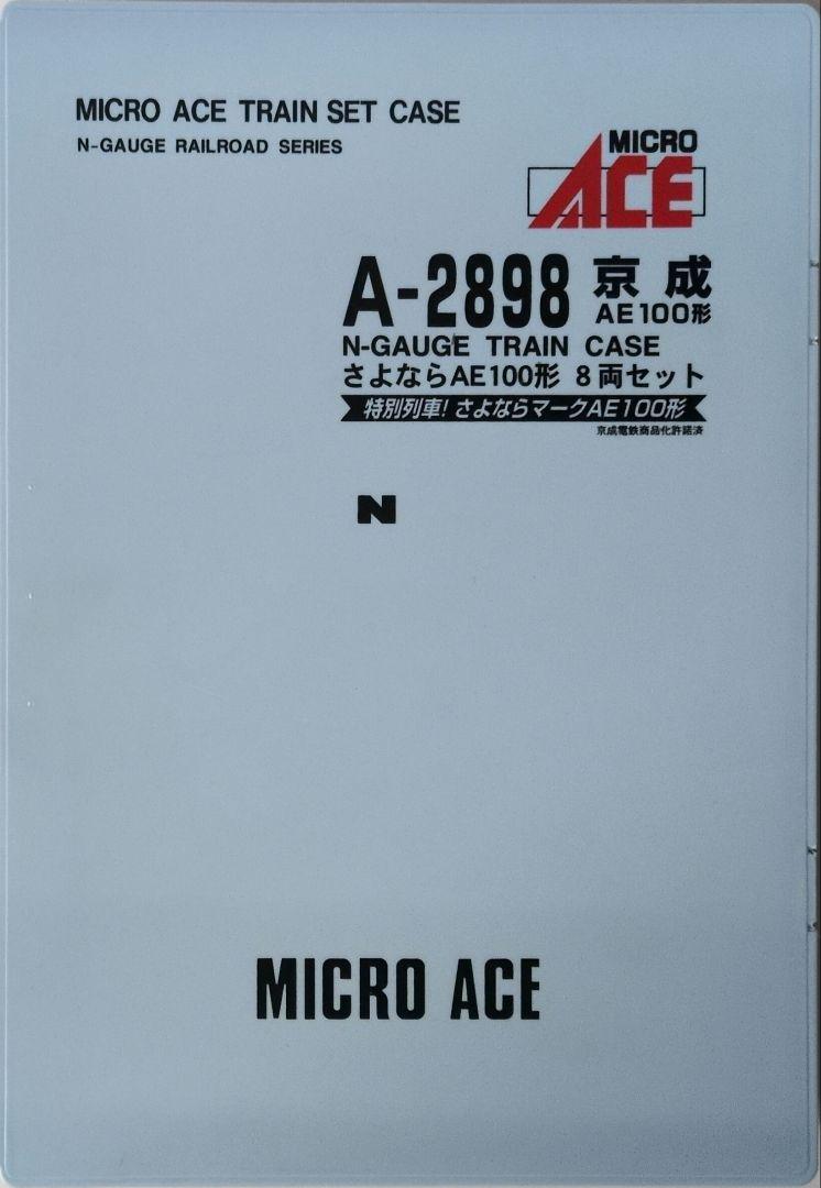 鉄道模型 京成AE100形 さよならAE100形 8両セット 鉄道模型 京成AE100形 さよならAE100形 8両セット - メルカリ