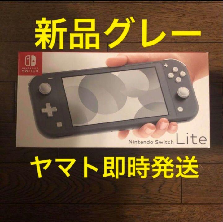 即日発送 ニンテンドー スイッチ ライト Switch lite グレー 新品 Amazon.co.jp: Nintendo Switch Lite グレー : ゲーム