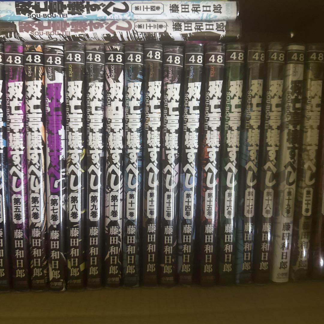 ◆双亡亭壊すべし 1〜25巻◆全巻初版 全巻セット 双亡亭壊すべし 1〜25巻セット 全巻初版 藤田和日郎 - メルカリ
