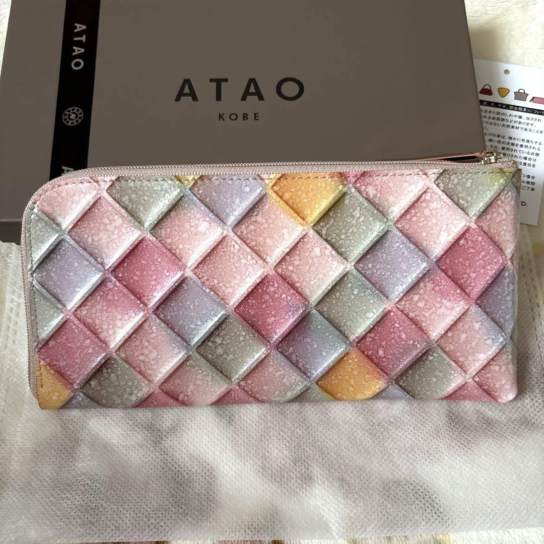 ATAO ブロックパーティ limo