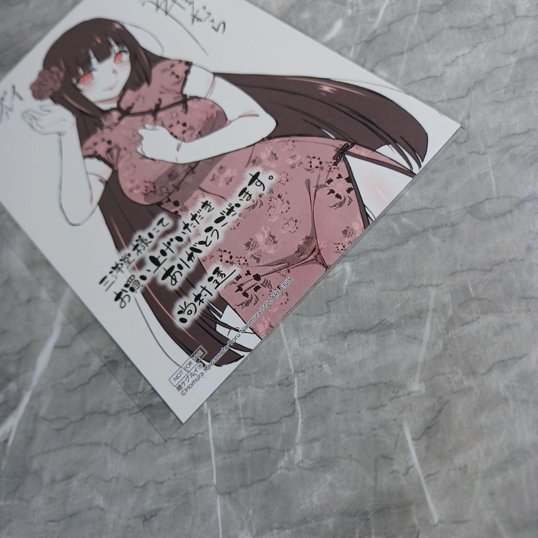 非売品 賭ケグルイ 三洋堂書店 4巻 購入特典 イラストカード