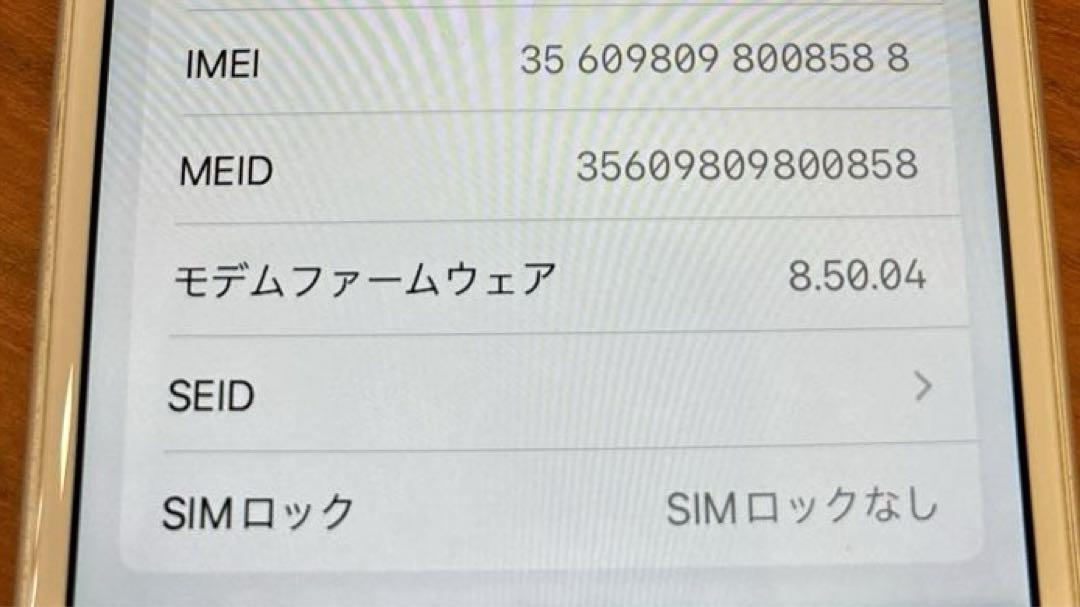 iPhone8 64GB