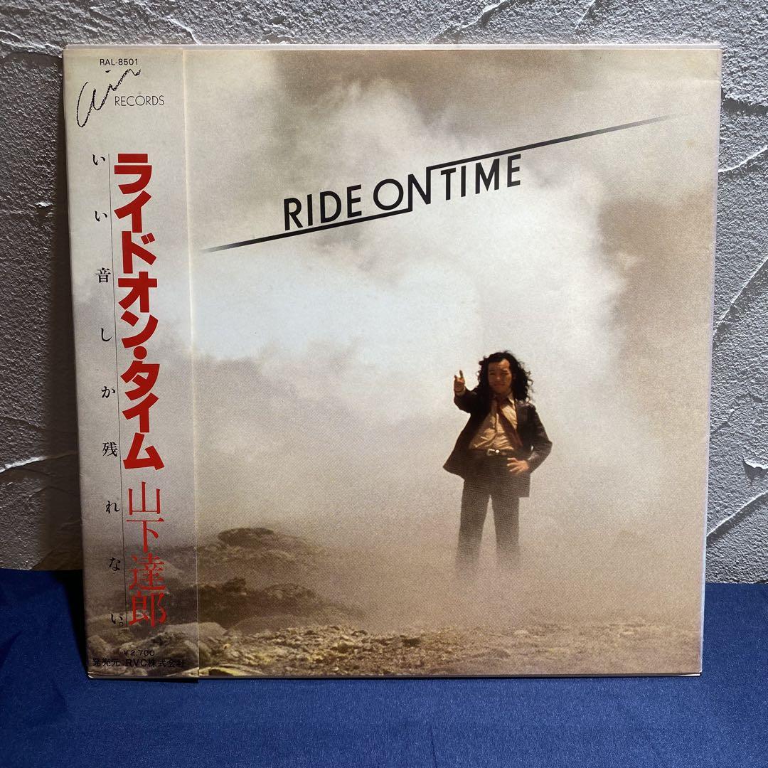 山下達郎 TATSURO YAMASHITA / RIDE ON TIME ライド・オン