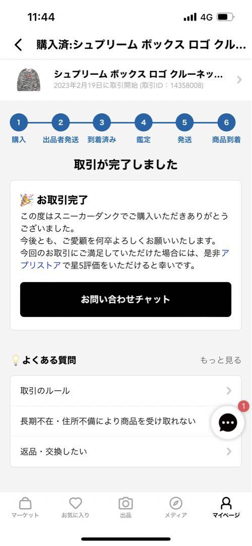 Supreme ボックスロゴ　ゼブラ柄 トレーナー