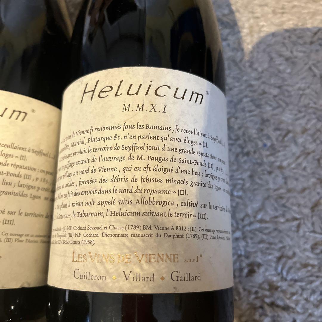 Heluicum MMXI 赤ワイン 2本セット