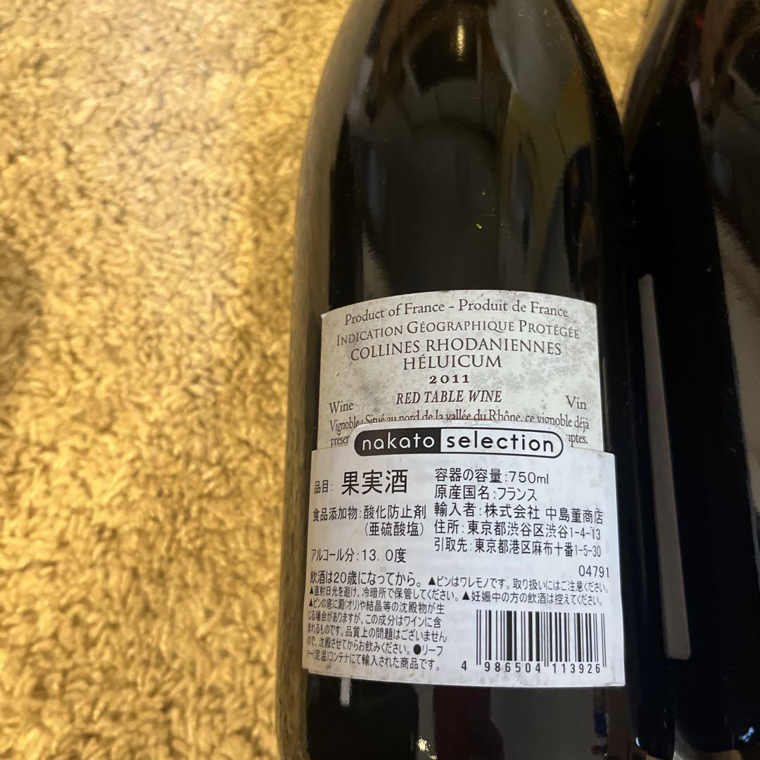 Heluicum MMXI 赤ワイン 2本セット