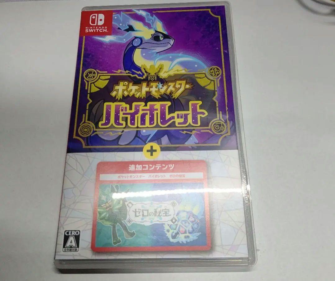 リアル Amazon.co.jp: バイオレット＋ゼロの秘宝