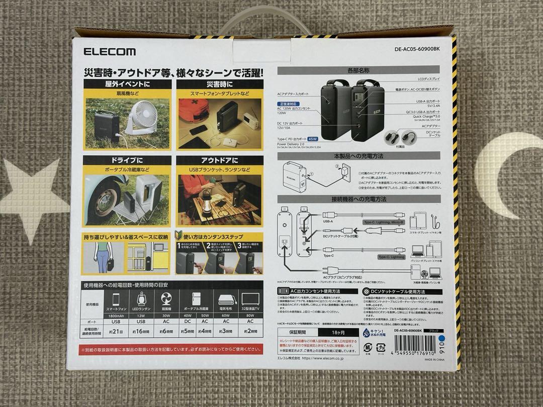 ロバート．マラテ様専用]ELECOM コンパクトポータブルバッテリー