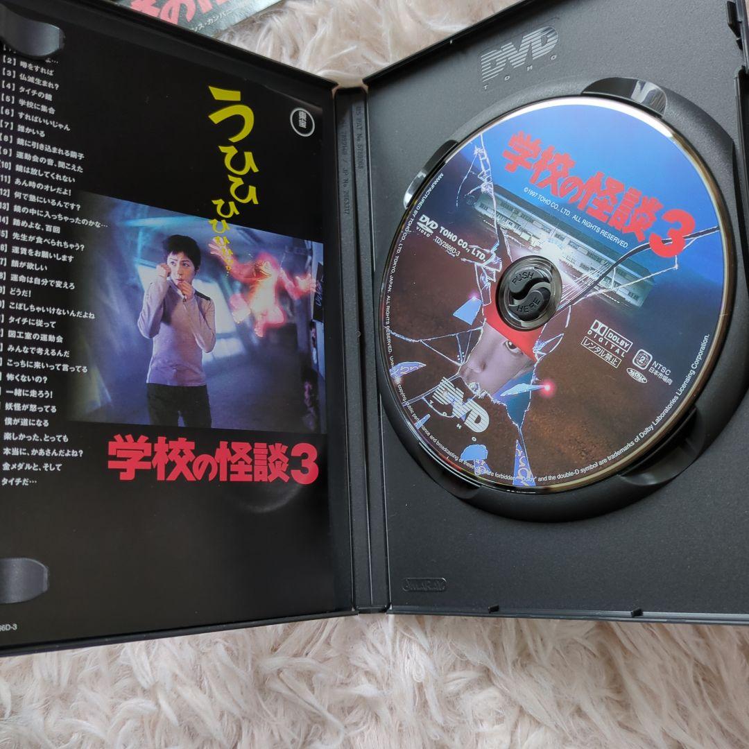 劇場版 学校の怪談 DVD-BOX〈初回限定生産・5枚組〉