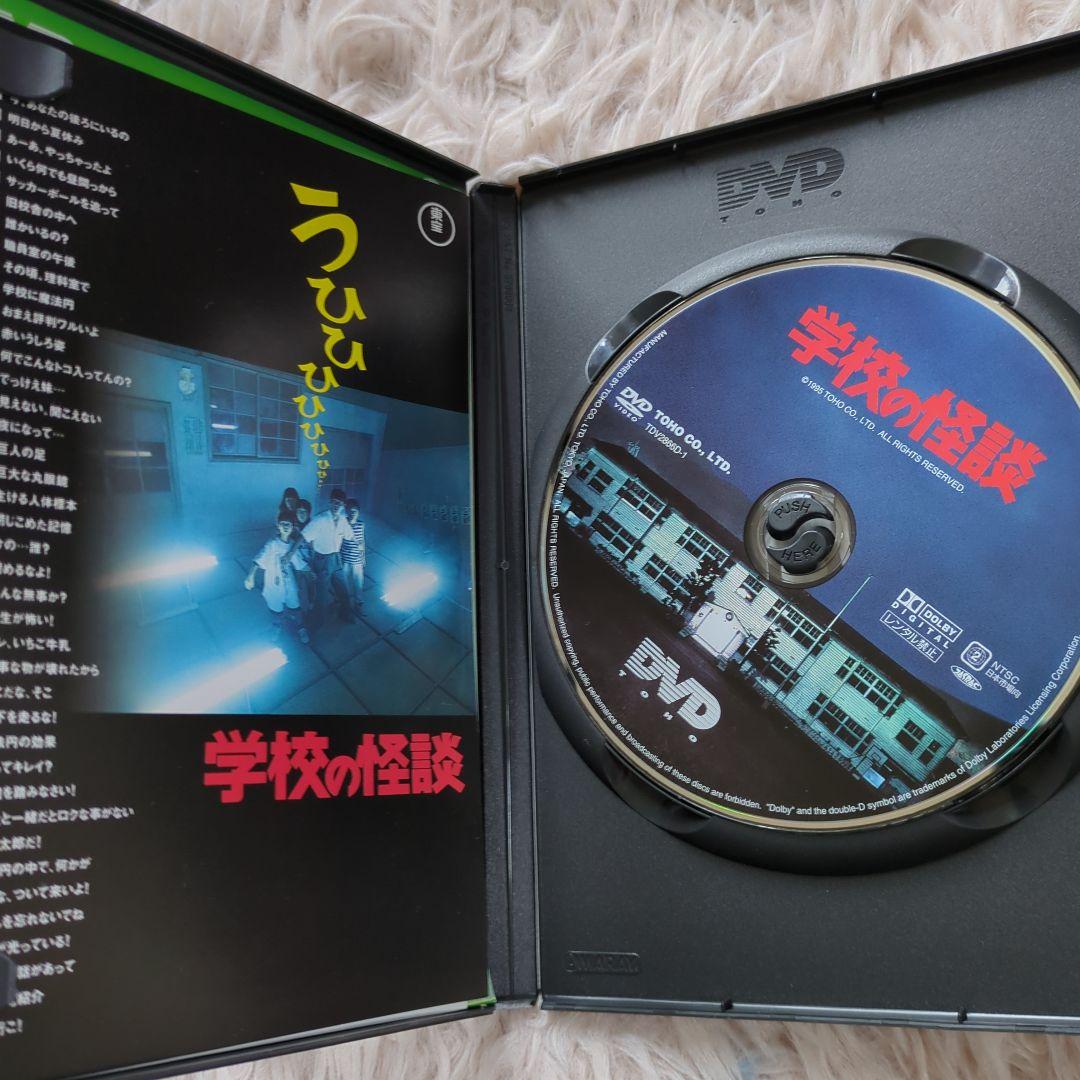 劇場版 学校の怪談 DVD-BOX〈初回限定生産・5枚組〉