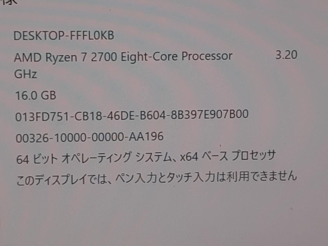 土日限定　自作PC　RYZEN 8コア・16GB・128GB・GTX750ti