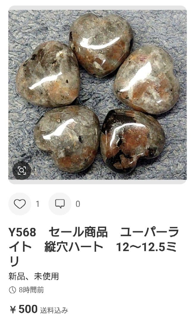 Y09　大粒　ローズクォーツ　縦穴ハート　約28ミリ