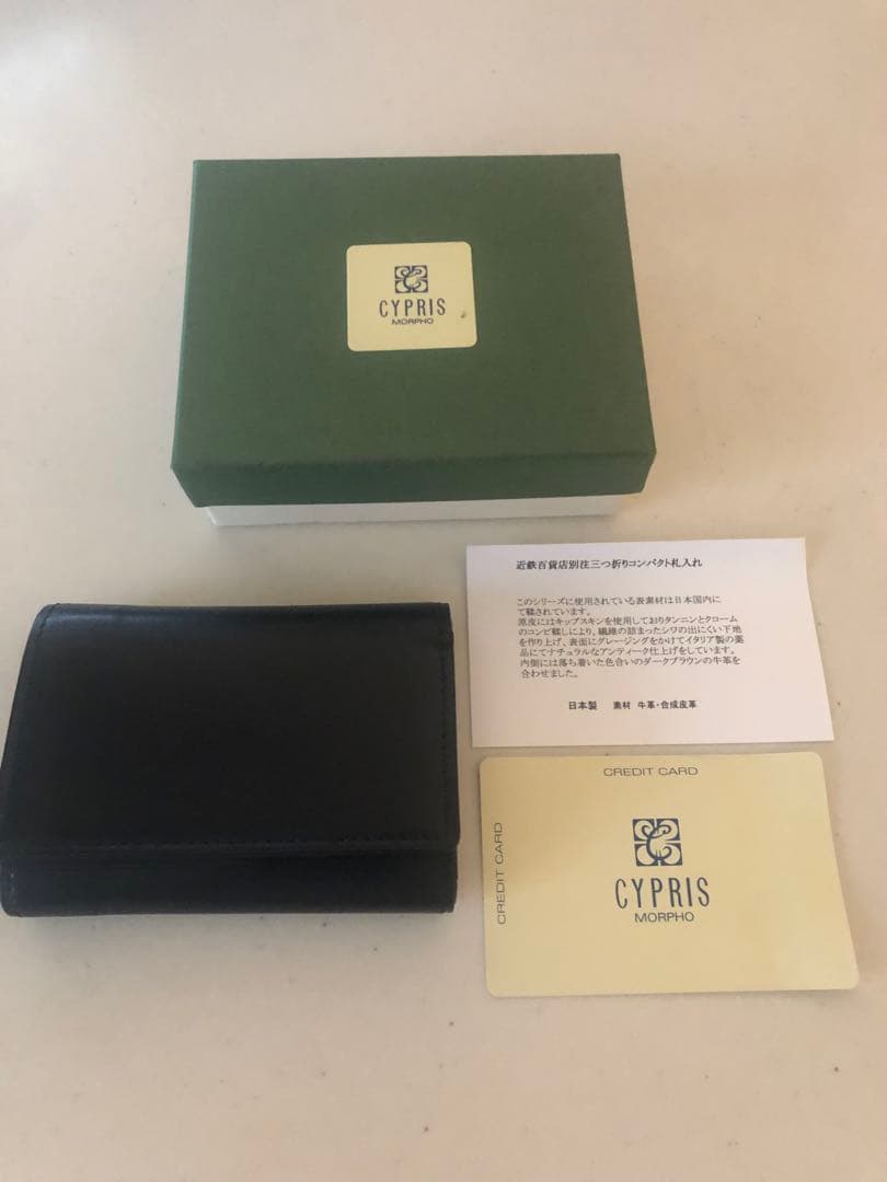 CYPRIS 3つ折り財布 キプリス