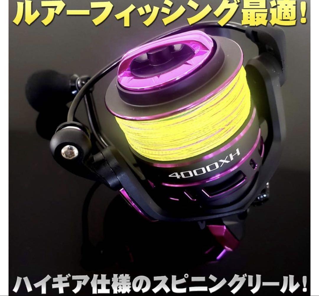 ライトショアジギング ハイギア スピニングリール YOSHIKI 4000XH ライトショアジギング ハイギア スピニングリール YOSHIKI