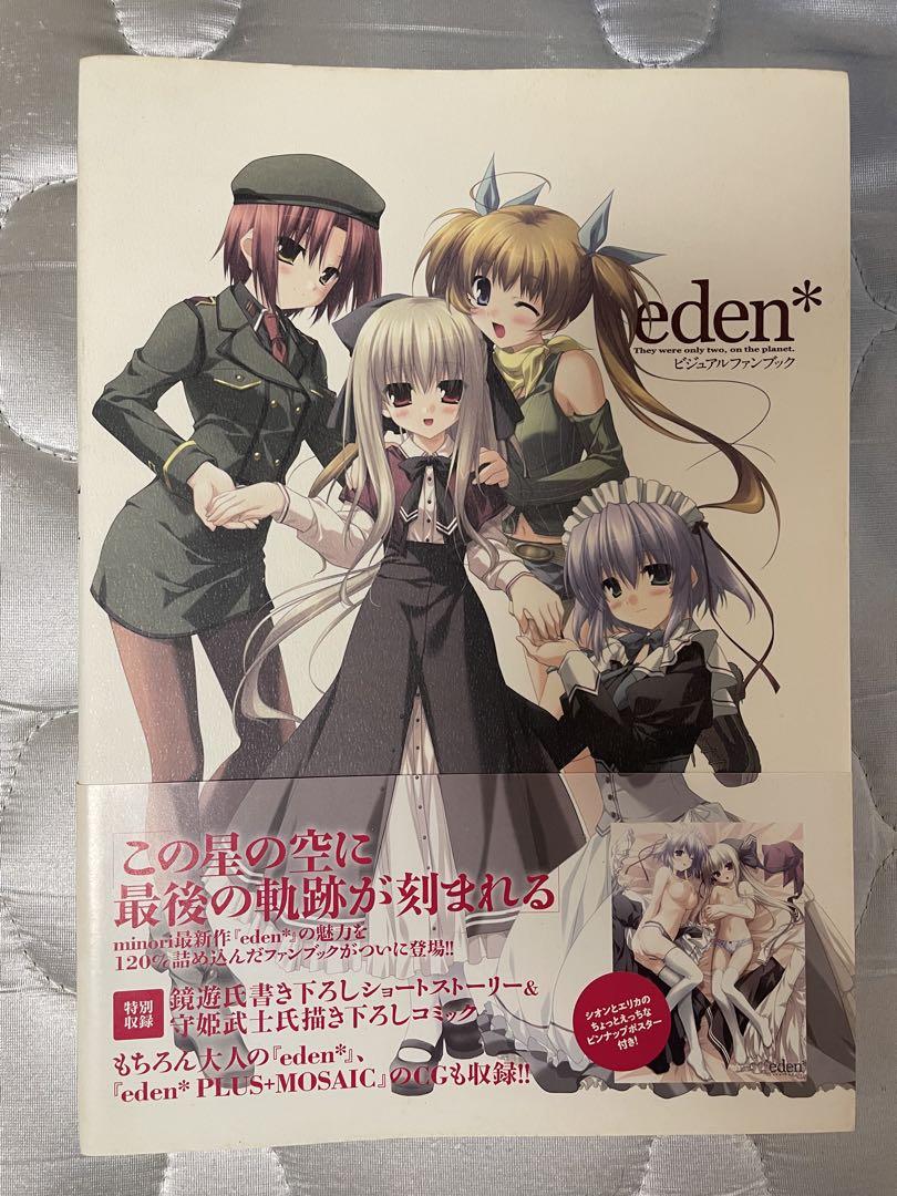 eden*ビジュアルファンブック Eden Visual Fan Book | HLJ.com