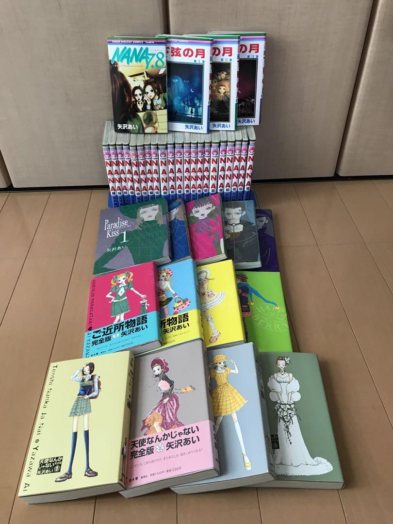 人気メーカー・ブランド 矢沢あい 5作品 全巻セット 少女漫画 - lotnet.com