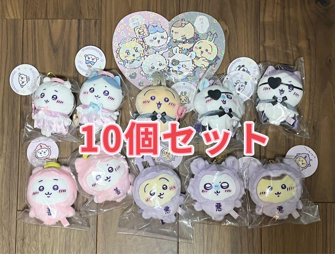 お顔厳選　ちいかわ　てんしとあくま　あかちゃん　マスコット　まじかる　10点