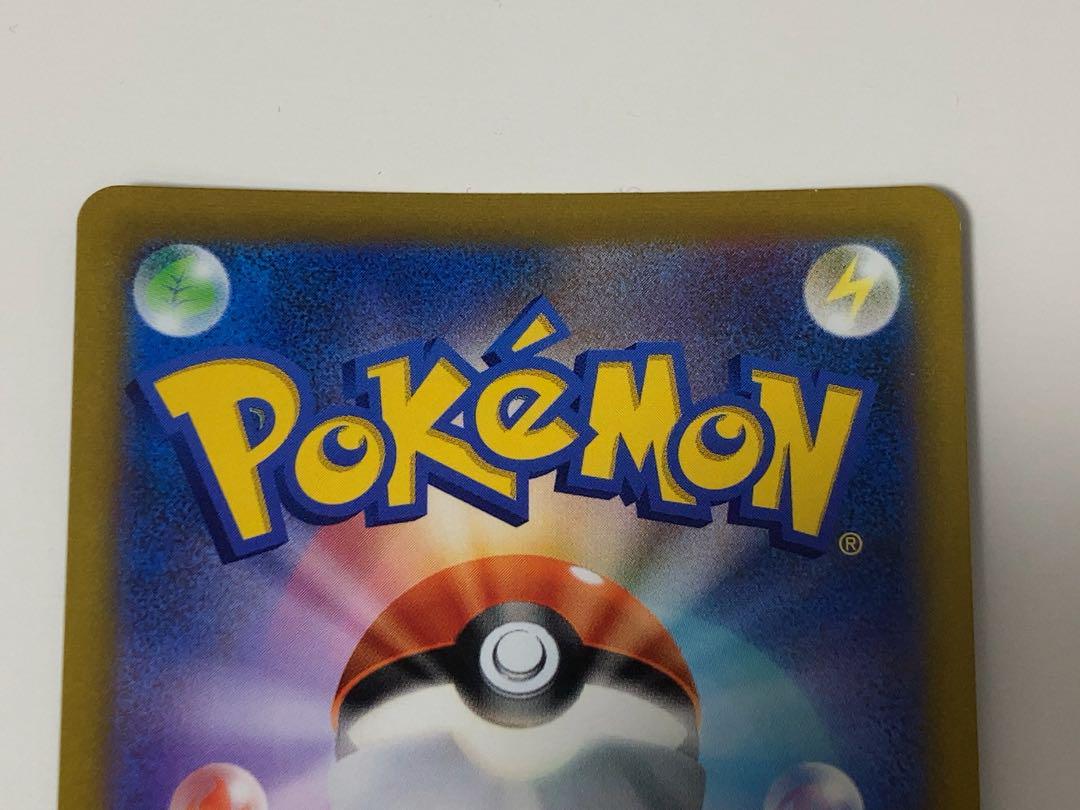 ポケモンカード　スターミーvcsr