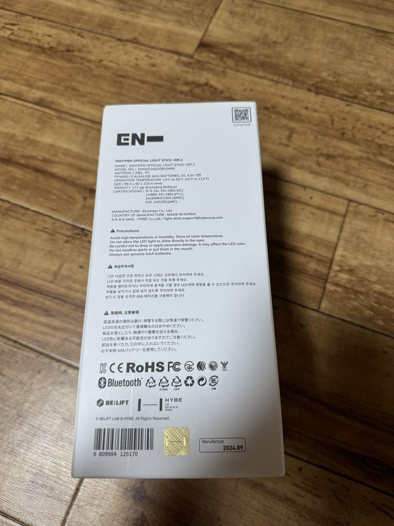 ENHYPEN  ペンライト　ver.2