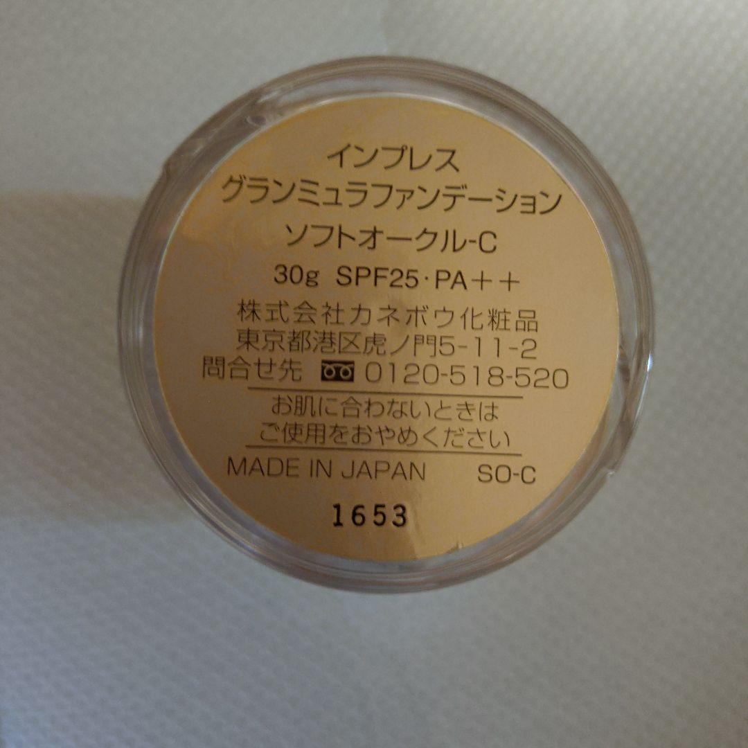 インプレス グランミュラファンデーション オークルC