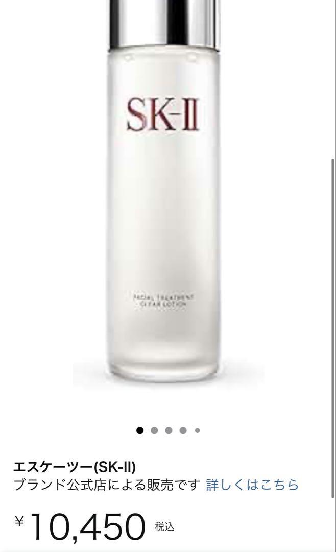 【SK-II】フェイシャル トリートメント クリア ローションふき取り化粧水