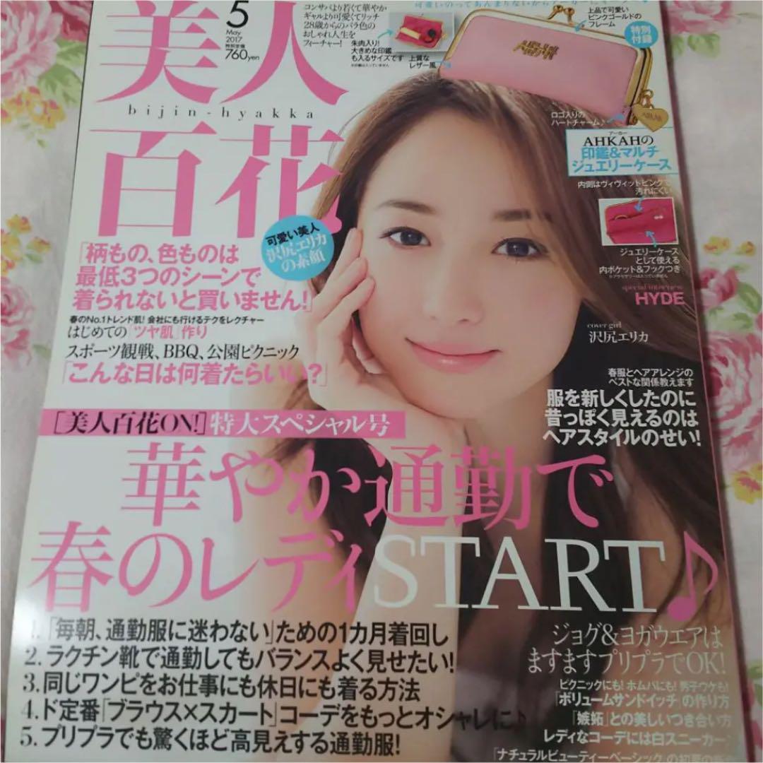 スーツ特別割引クーポン プレジデント 26冊 雑誌 飛びあり その他
