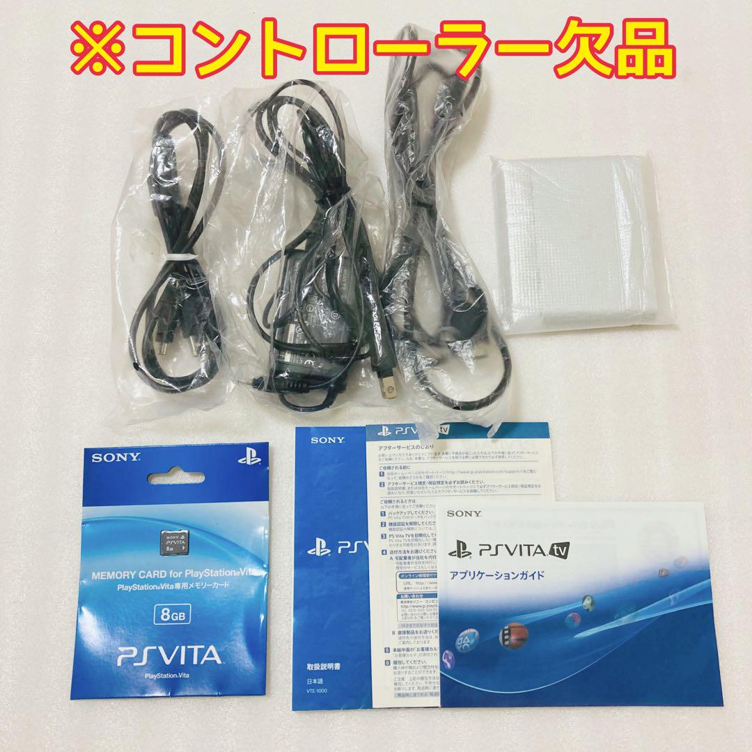 VTE-1000 純正