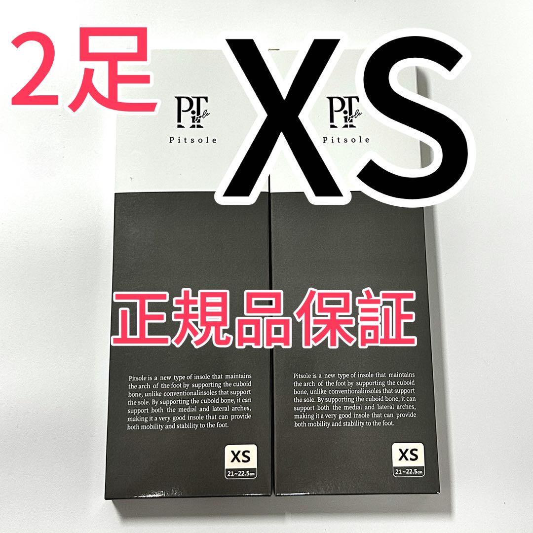 Pitsole ピットソール 正規品黒XSサイズ 2足セットz108 - メルカリ