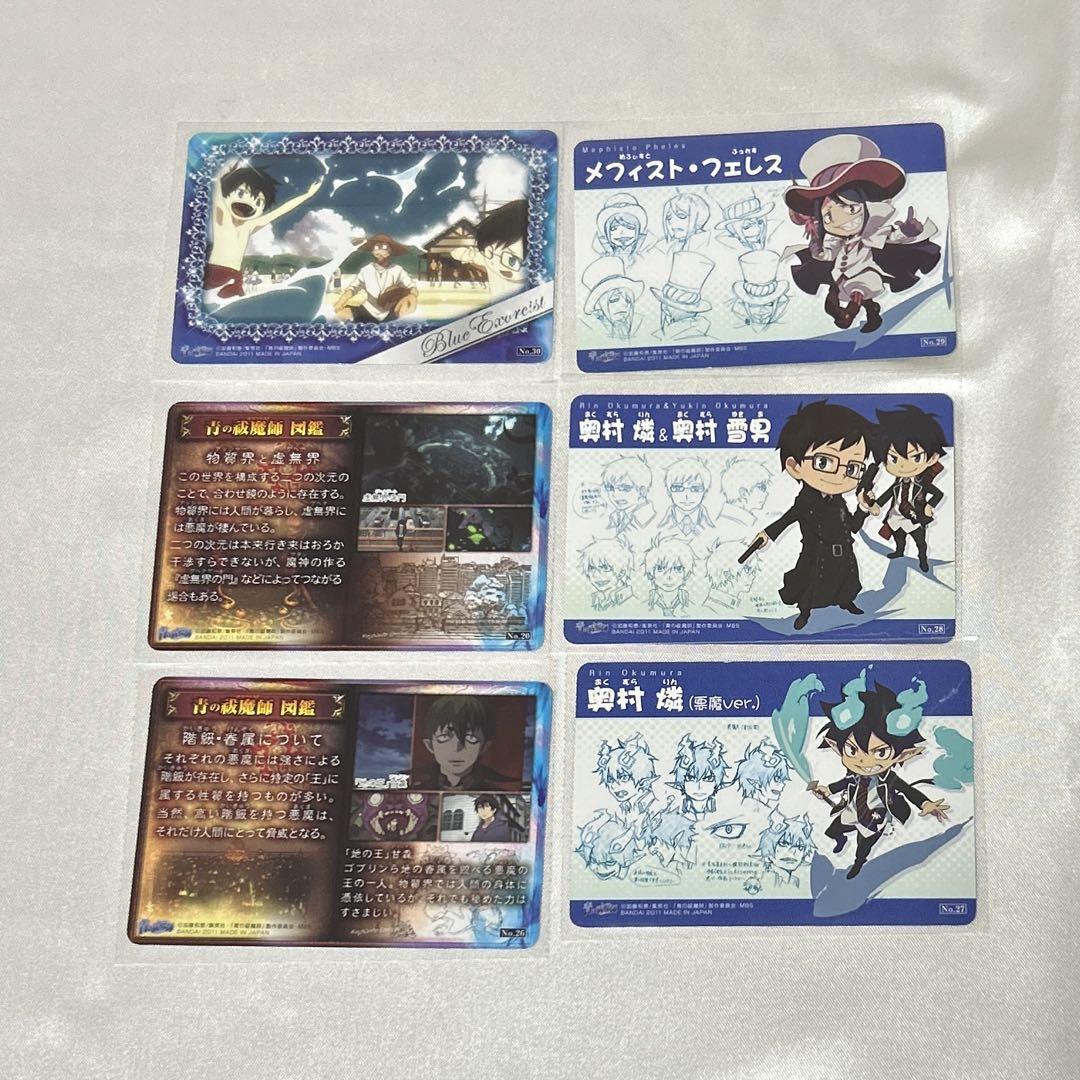 青の祓魔師 アートコースター カード まとめ売り