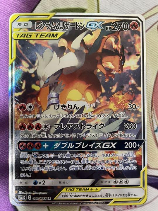 33%割引グレイ系【福袋セール】 RUN様専用! レシラムリザードンGX SA ポケモンカードゲーム トレーディングカードグレイ系-WWW.HCDZARATE.COM.AR 33%割引グレイ系【福袋セール】 RUN様専用! レシラムリザードンGX SA ポケモンカードゲーム トレーディングカードグレイ系-WWW.HCDZARATE.COM.AR