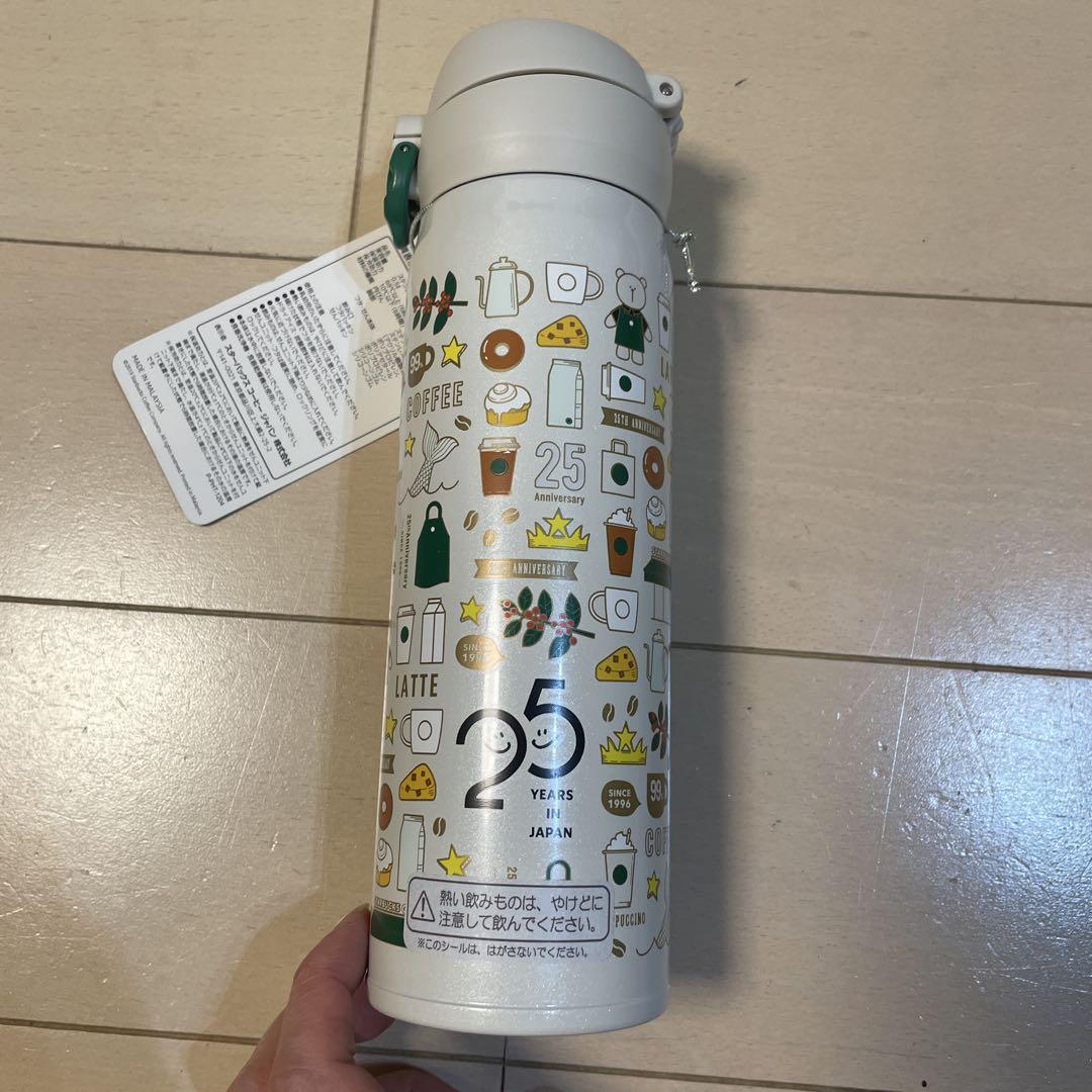 お値下げ【未使用品】スターバックス　25周年　ステンレスボトル　500ml
