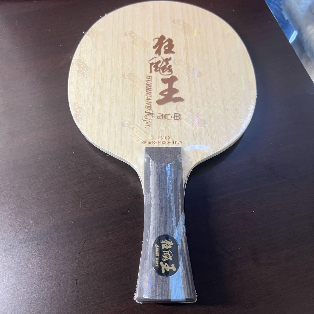 89g 紅双喜