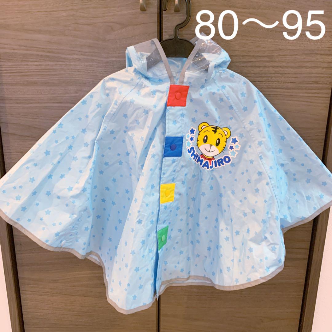 レインコート 80 90 12M 2T ポンチョ 男の子 雨がっぱ しまじろう
