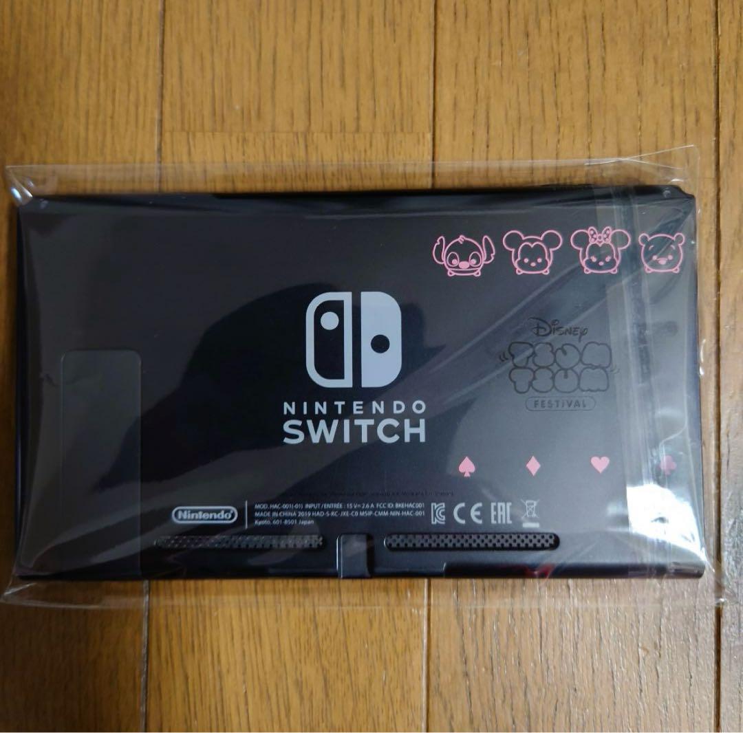ニンテンドースイッチ本体 ディズニー ツムツム フェスティバルセット