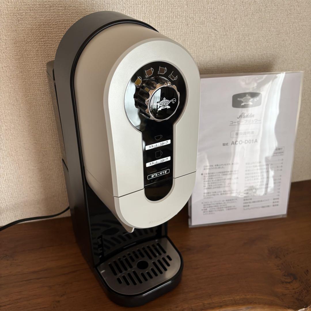 アラジン コーヒーメーカー