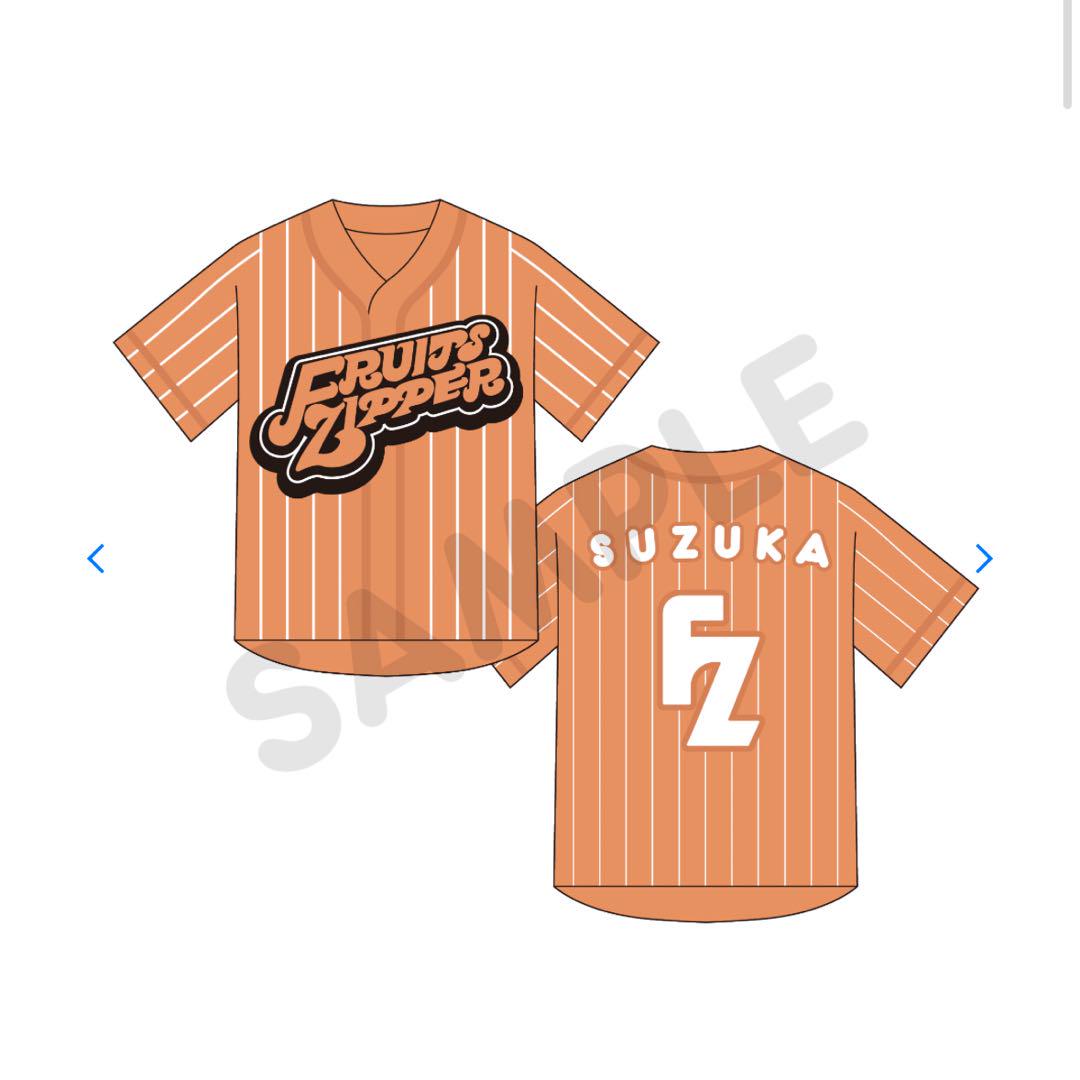 FRUITSZIPPER 鎮西寿々歌 推しアピユニフォーム FRUITS ZIPPER 鎮西寿々歌 推しアピユニフォーム - メルカリ