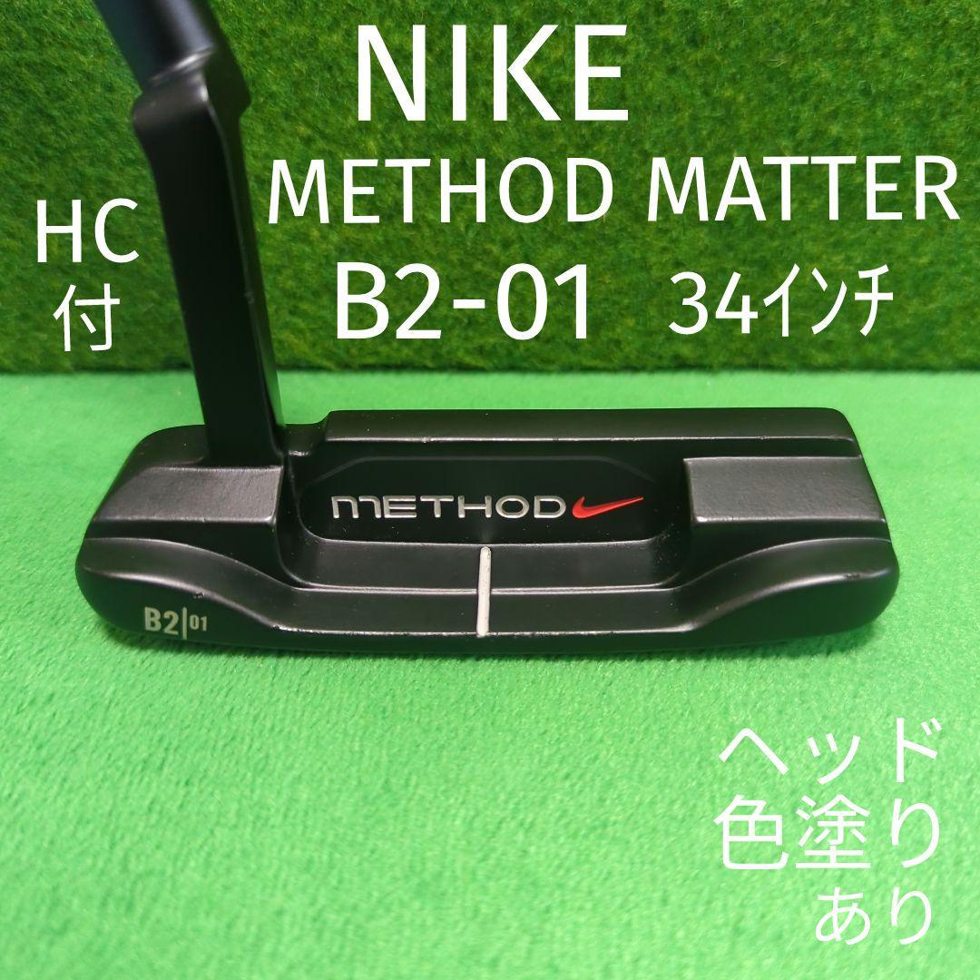 ナイキ パター METHOD MATTER B2-01 34インチ | tradexautomotive.com