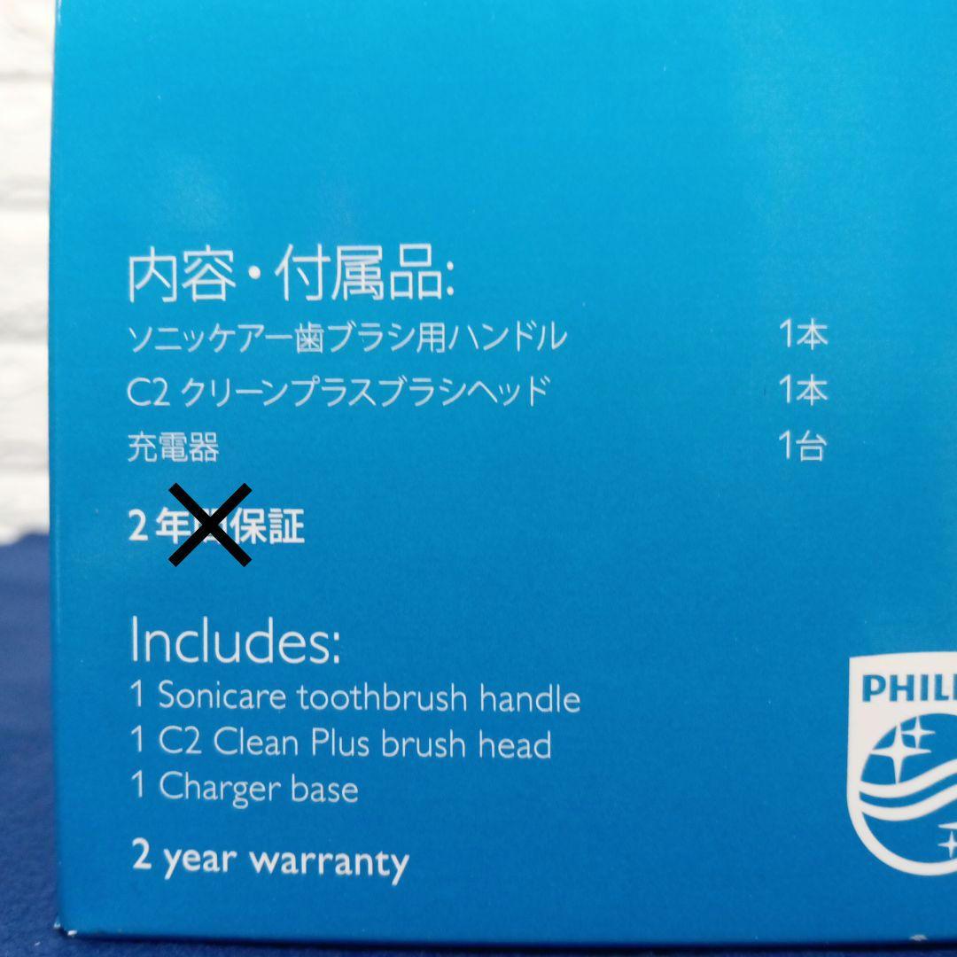 フィリップスイージークリーン 電動歯ブラシ HX6526/01 未開封品