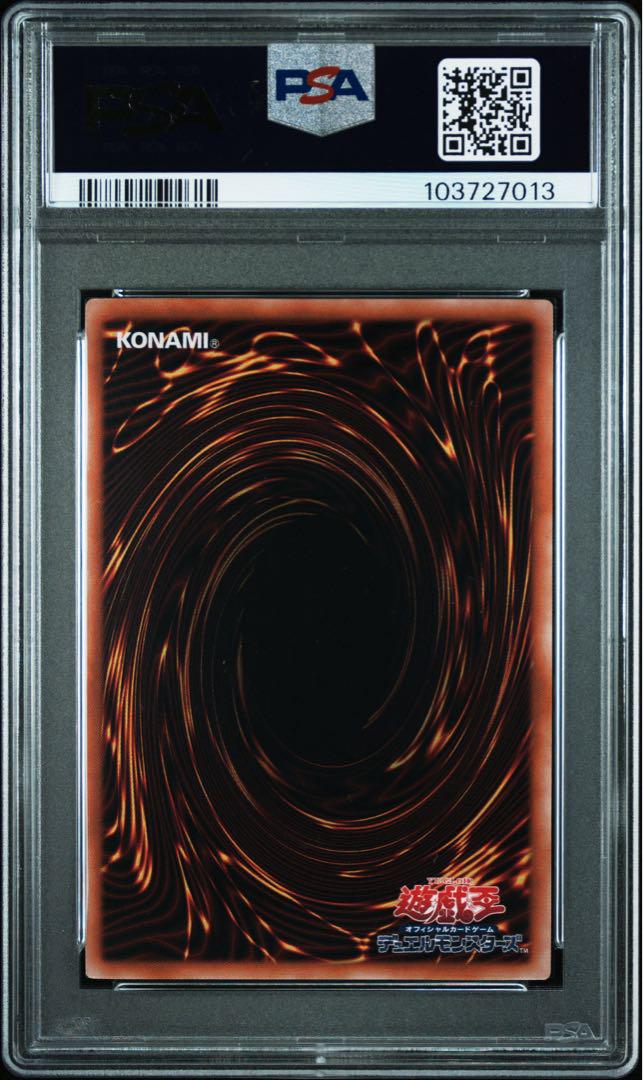 ラーの翼神竜 アルティメット PSA10 遊戯王 レリーフ - メルカリ