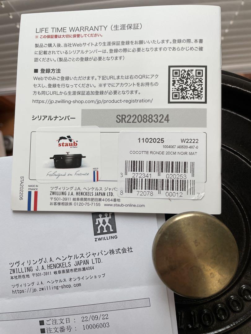 美品STAUB ストウブ ピコ・ココット ラウンド 20cm ブラック